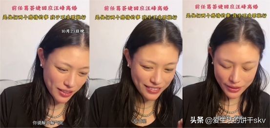 汪峰葛荟婕离婚原因,葛荟婕谈汪峰离婚事件