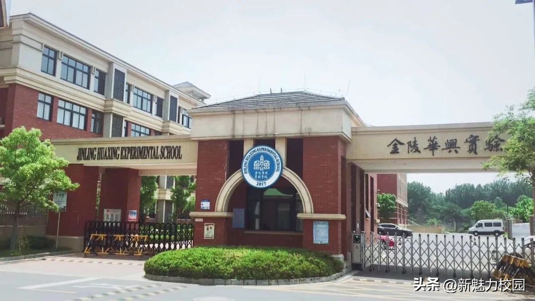 金陵华兴校区,金陵华兴