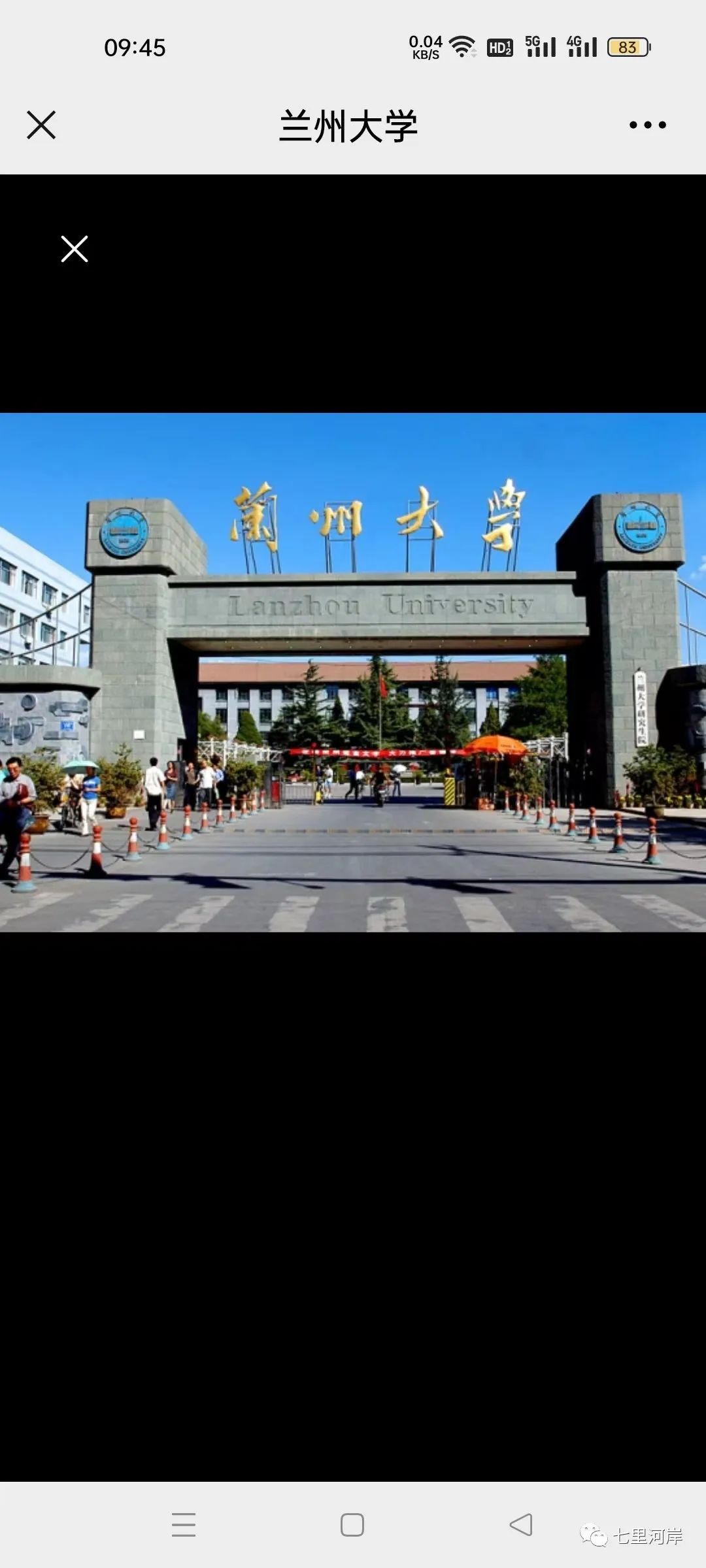 兰州大学研究生值得读吗张雪峰,张雪峰谈兰州大学考研