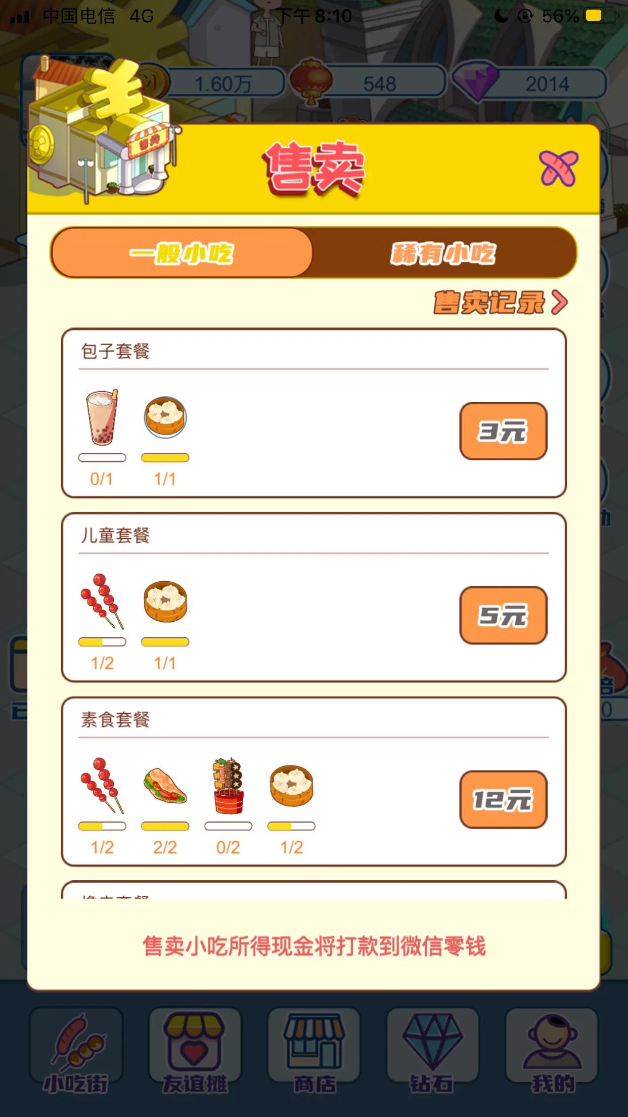 红包小游戏真的能赚挺多钱吗,红包小游戏真能领到钱么