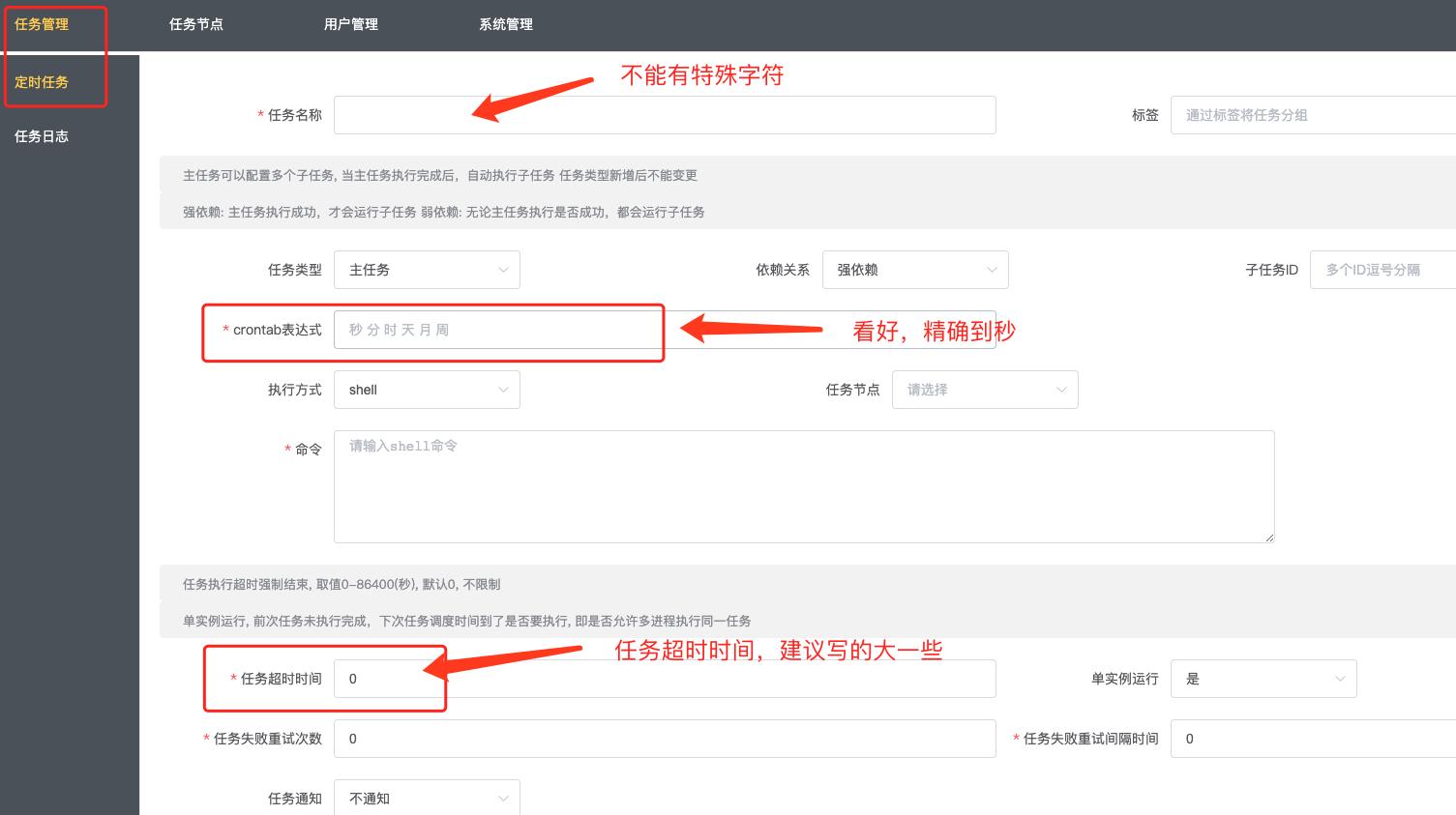 关于cron定时任务的新手指导,go定时任务统一管理