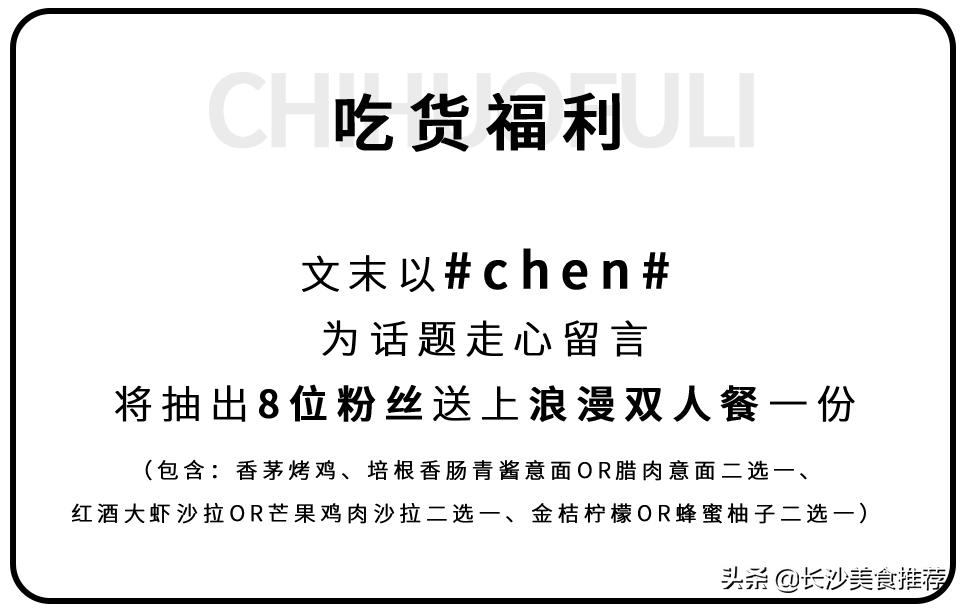 长沙餐厅高级小众餐厅,长沙经典别致餐厅