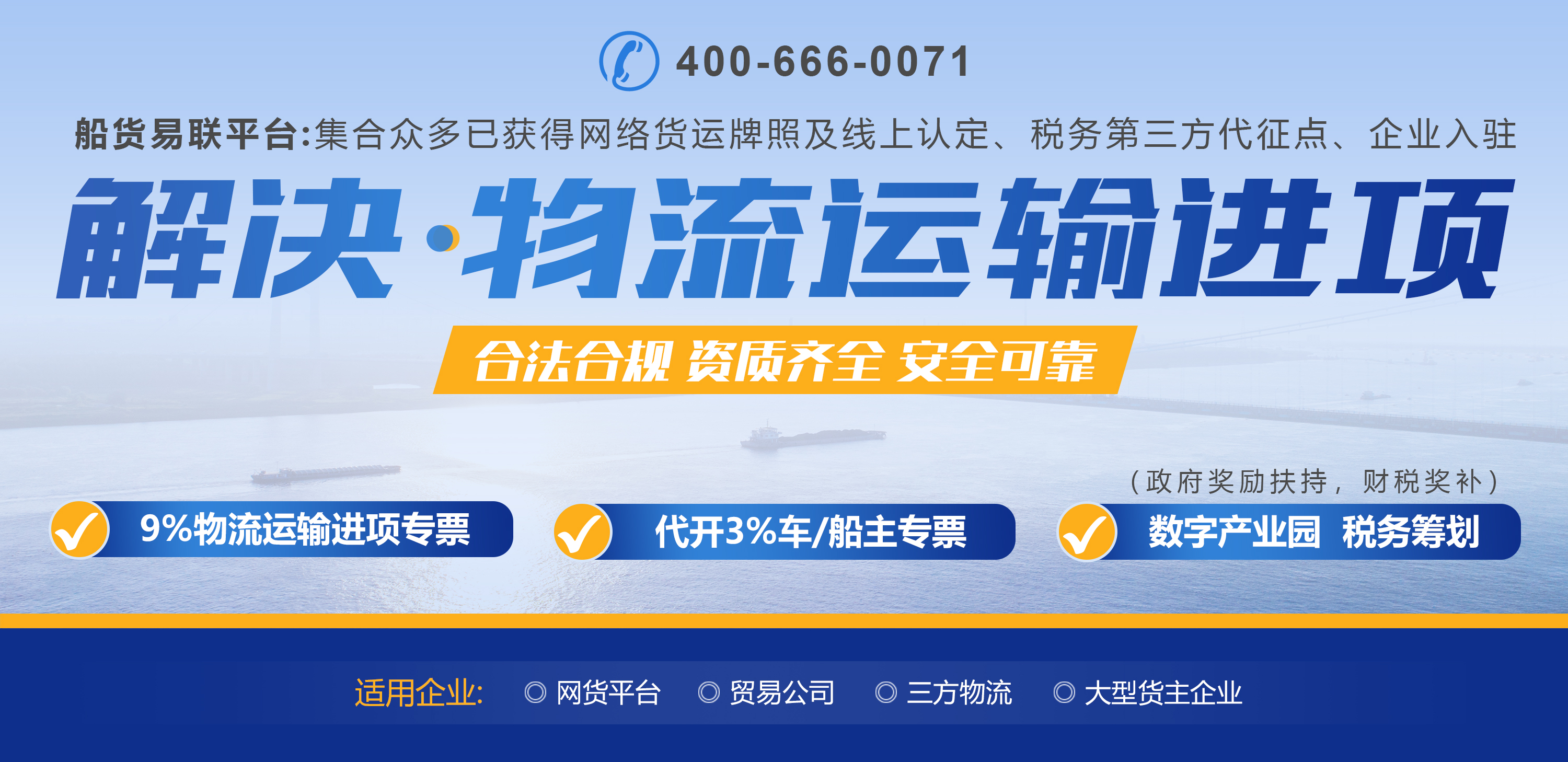 运输公司的进项来源,运输公司一般拿什么做进项