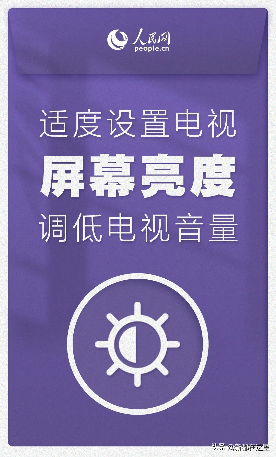 怎么节约用电十个建议,节约用电的具体做法