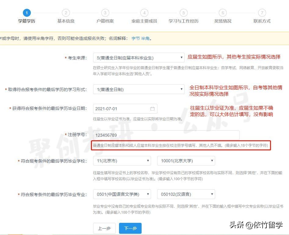 2022考研报名填写报考信息内容,考研报名系统电话