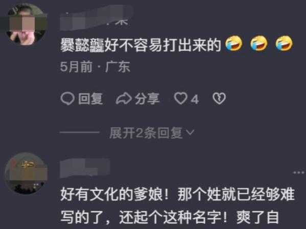 “梓涵”时代落幕，更为“奇葩”名字来了！老师：这完全在为难我