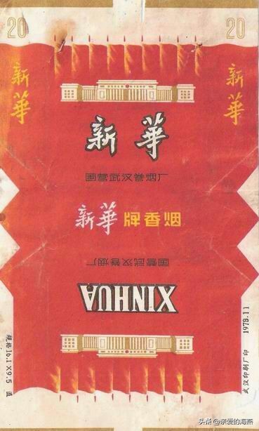 七八十年代农村的老香烟,80年前的老香烟