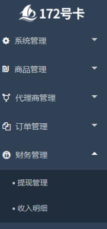 172号卡分销系统,172号卡分销系统注册是邀请制吗