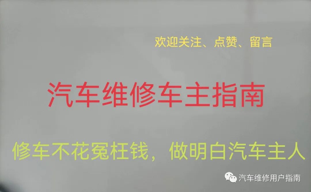 修车怕被套路,修车怕被坑去哪些地方修好