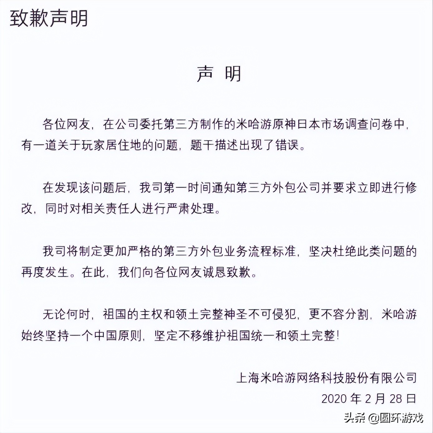 原神编年史大事件史,原神史前瞻史