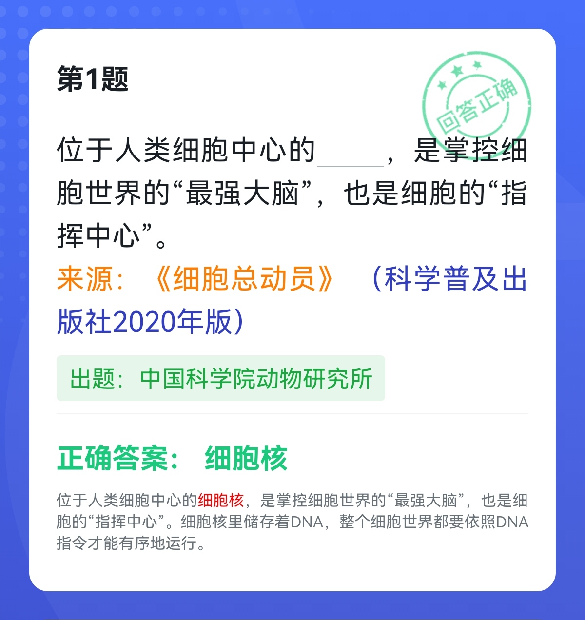 学习强国四人赛最新题库练习,正宗学习强国四人赛真题50题