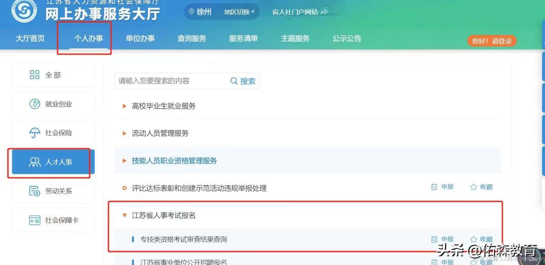 2023年监理工程师考试真题及答案,监理工程师考试成绩查询图片