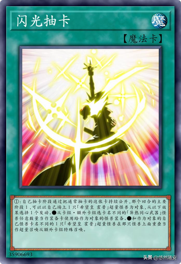 游戏王卡牌很火吗,游戏王霍普印卡