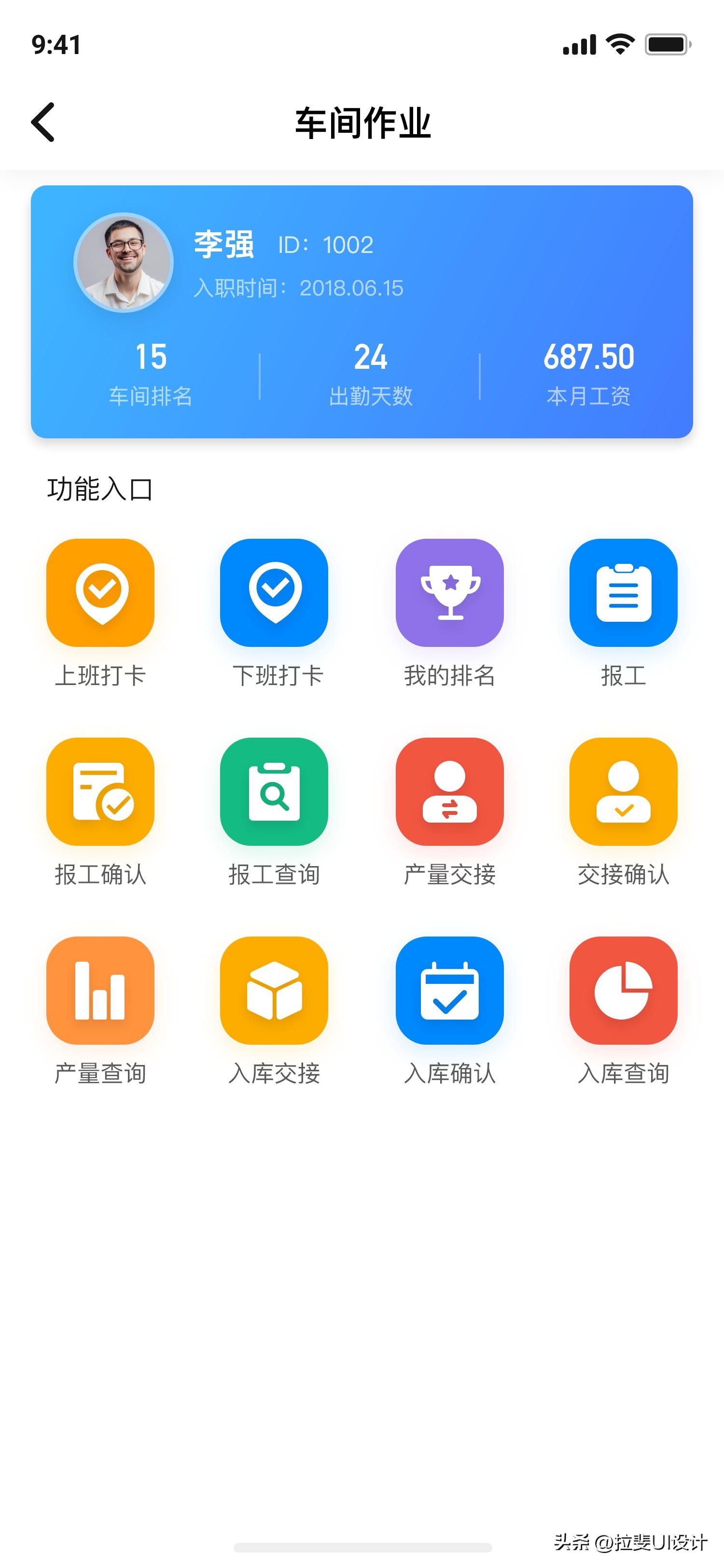 app后台ui设计,小程序ui设计和appui设计的区别