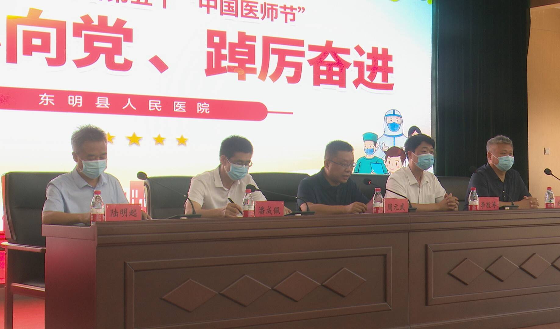 人民医院纪念护士节暨表彰大会,山东中国医师节庆祝大会