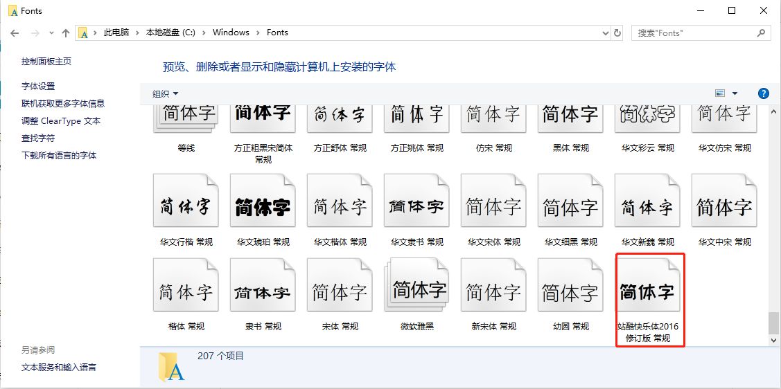 电脑字体显示错误怎么办,电脑字体出现乱码怎么办