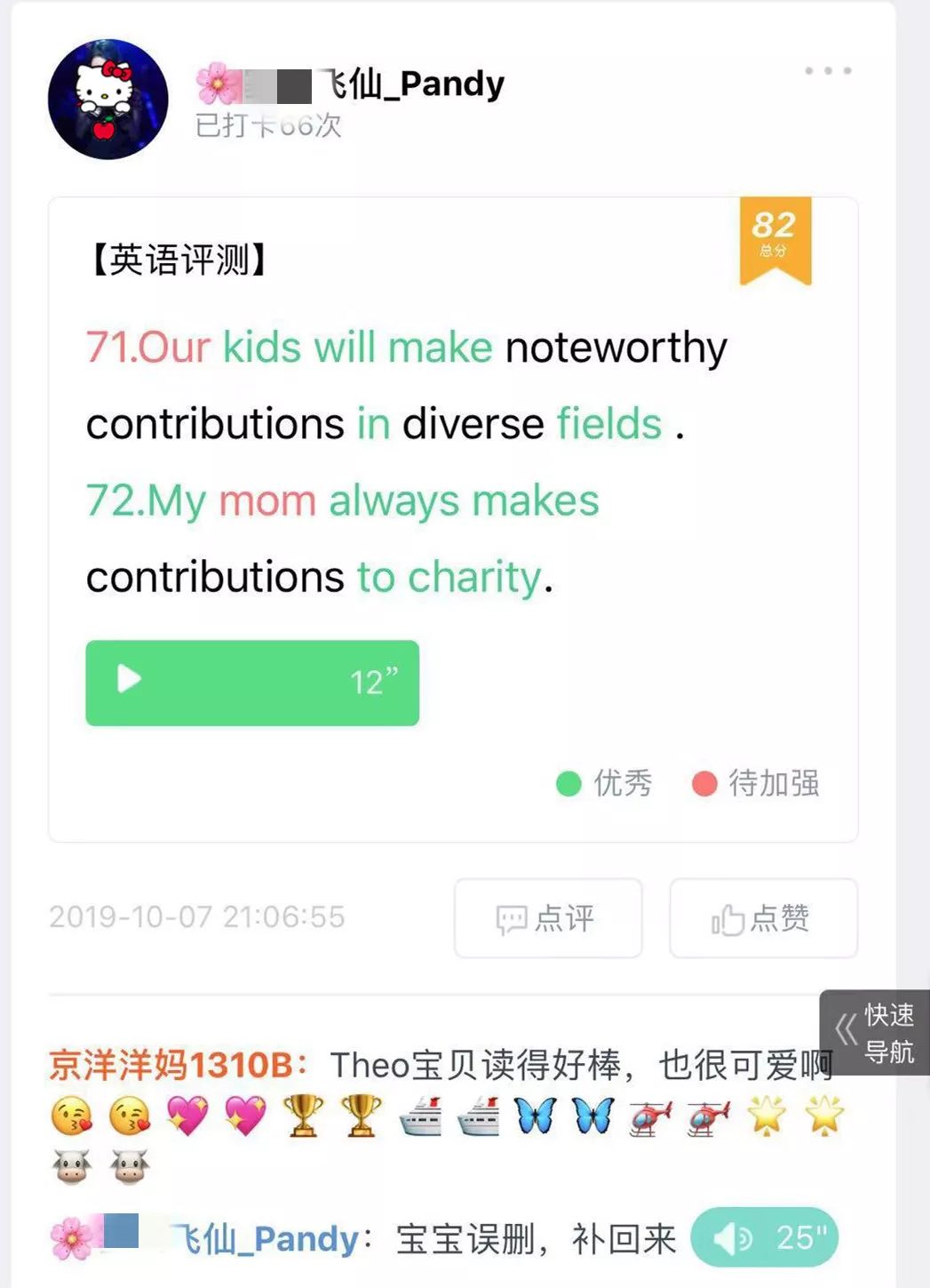 职场妈妈如何高效利用时间,职场妈妈英文启蒙