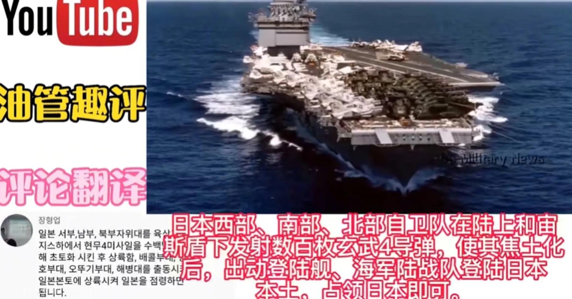 韩国网友：美军驻韩和驻日是有区别的，驻韩是血盟，驻日是占领军