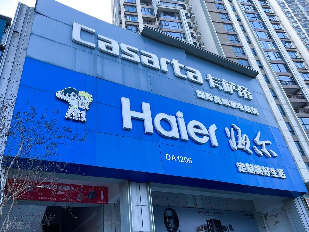 智家海尔和海尔啥区别,海尔热水器连接海尔智家