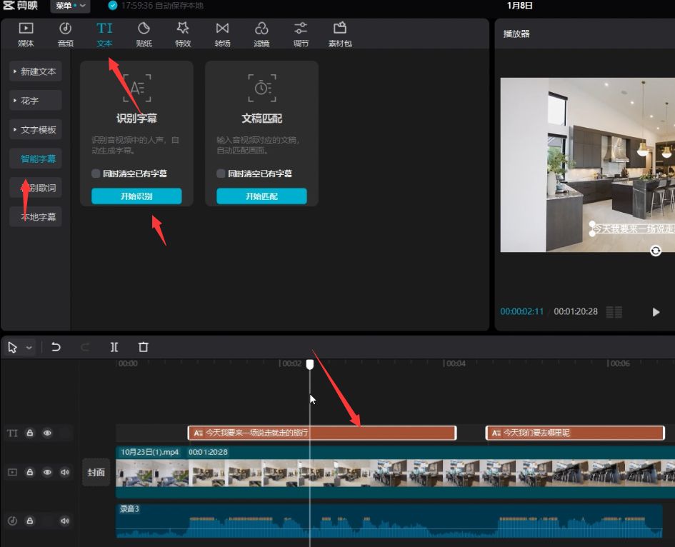 pr添加快速字幕教程,pr快速添加字幕方法