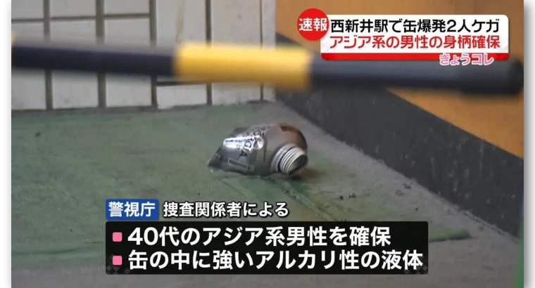 日本东京一车站发生爆炸,东京市中心发生爆炸当事人