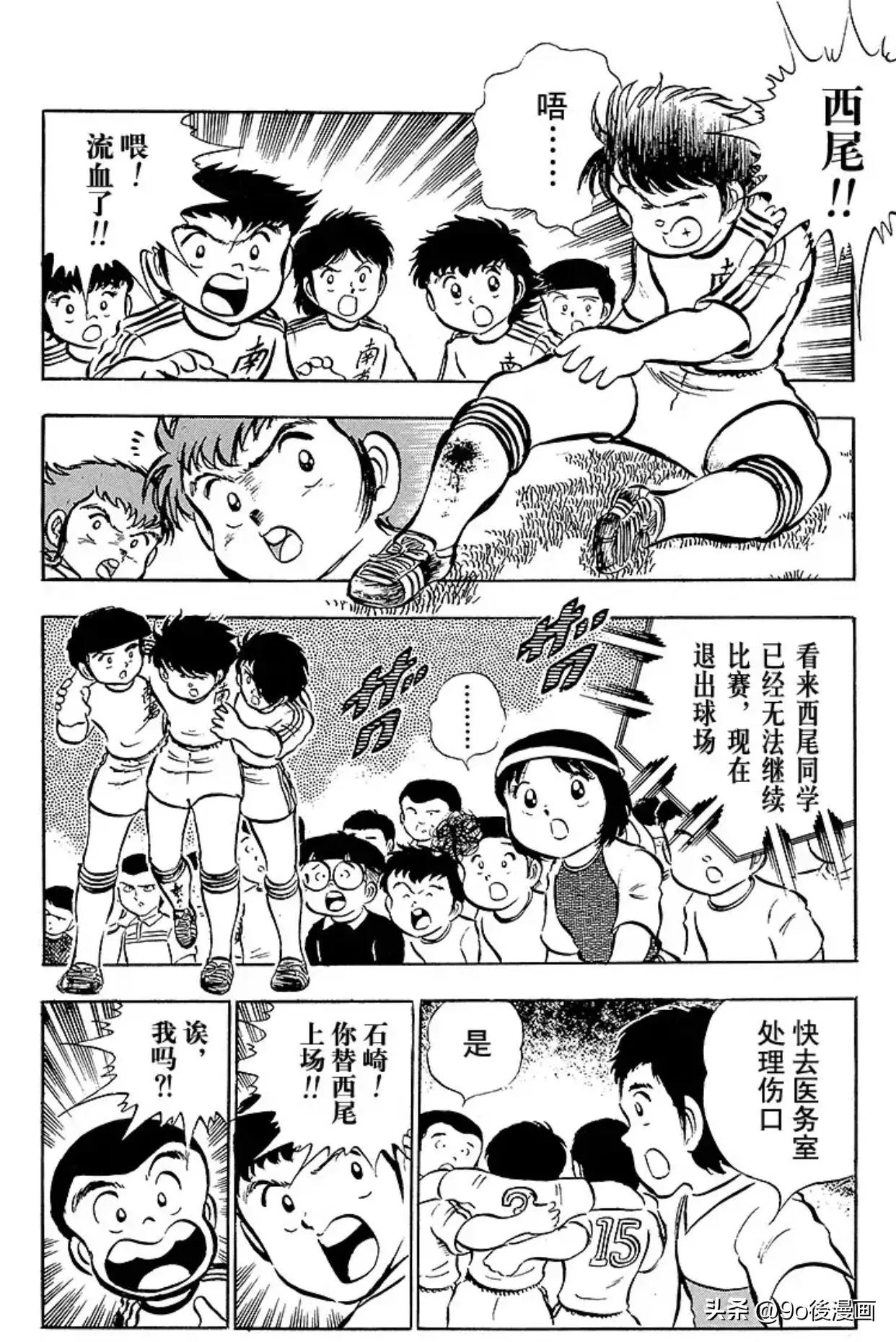 足球小将第十六话,足球小将第44集中文2018