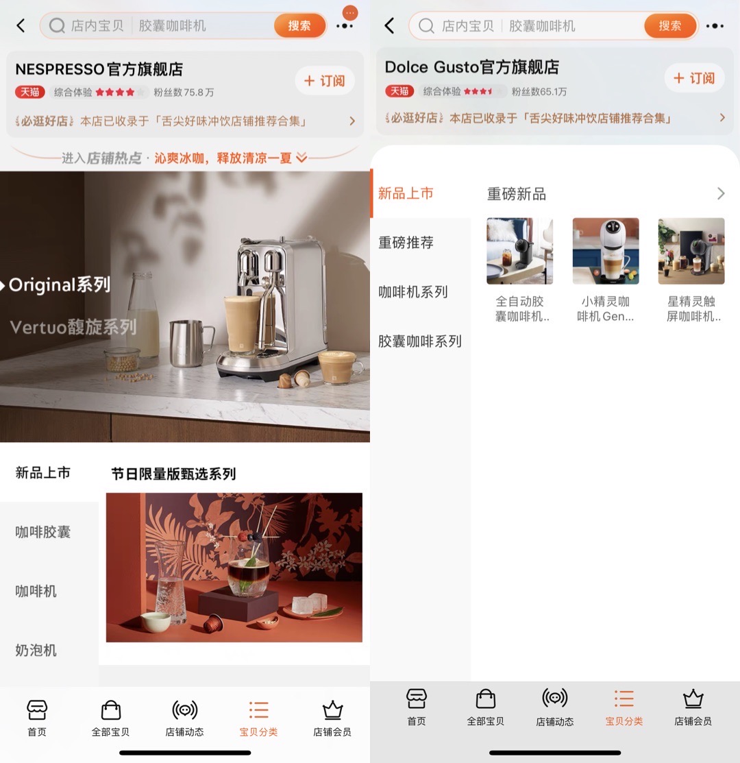 咖啡赛道分析,咖啡赛道新黑马