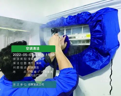 最全教程：家政空调维修加冰种照片留存的真实添加水印app