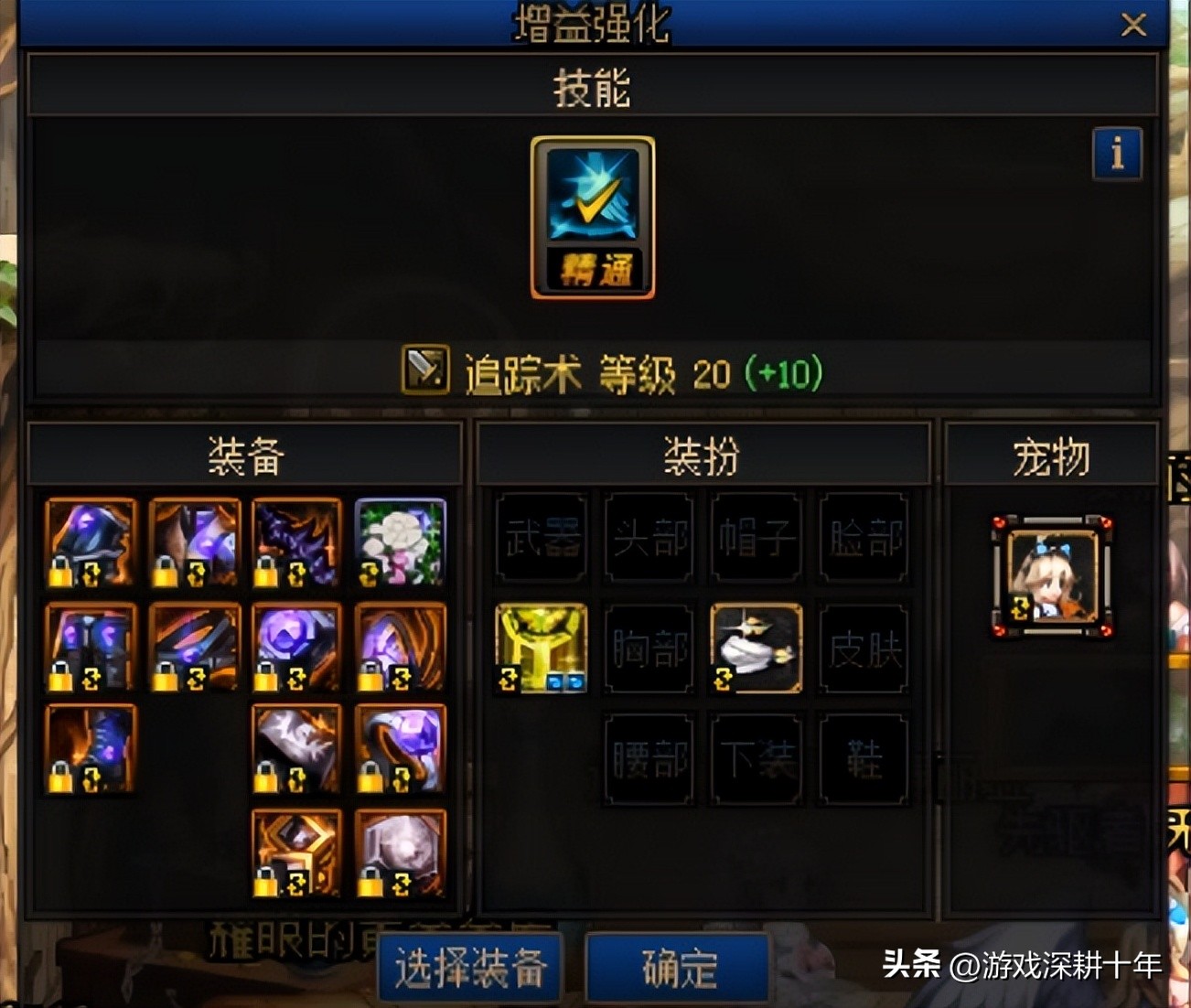 dnfbuff堆到20有多少伤害,dnfbuff堆到19级特殊装备选啥