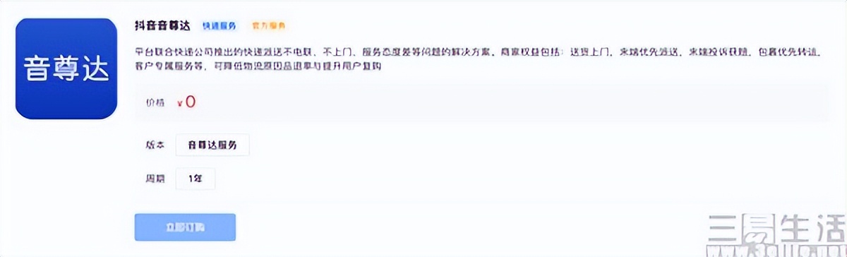 丹鸟转自营,丹鸟物流更名菜鸟直送