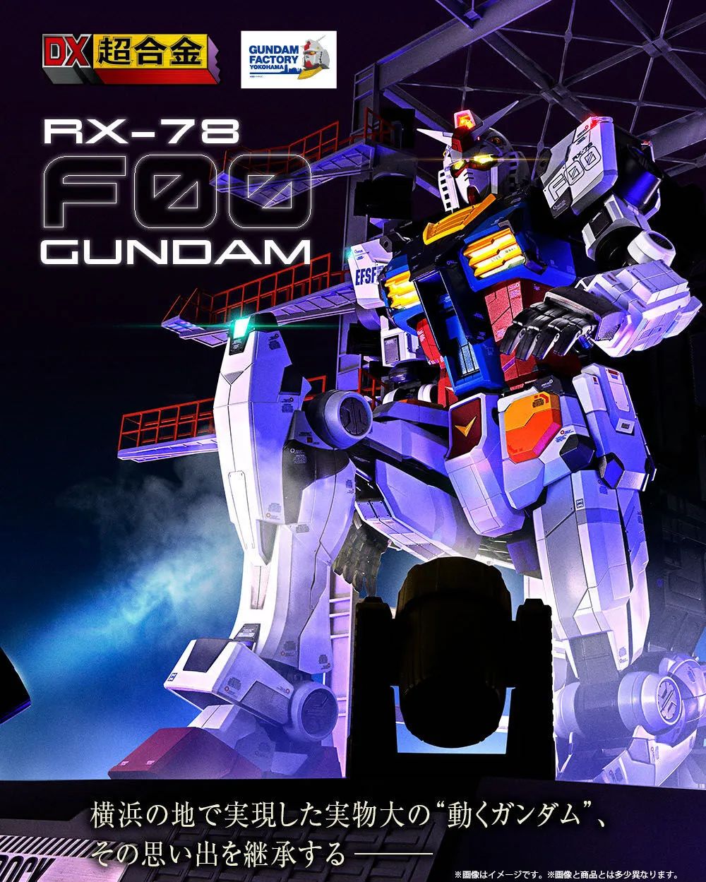 横滨元祖高达超合金测评,万代超合金元祖高达