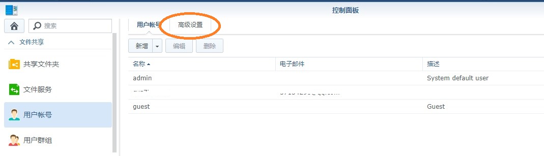 黑群晖nas新手使用教程,黑群晖5.2nas新手教程