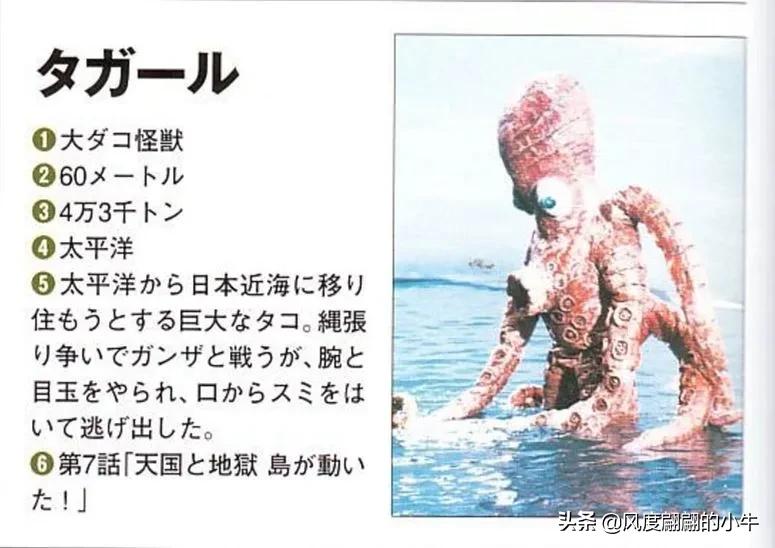 泰罗奥特曼tv怪兽图鉴,泰罗奥特曼tv版剧场