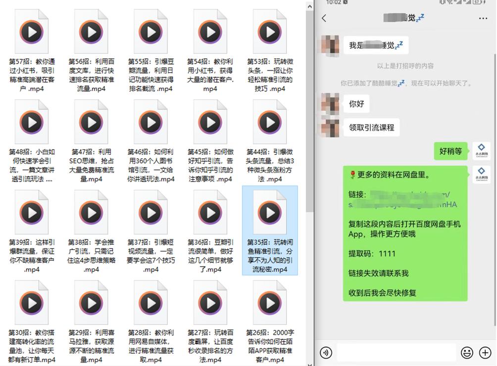 seo关键词引流方式有哪些,热门seo搜索如何引流裂变