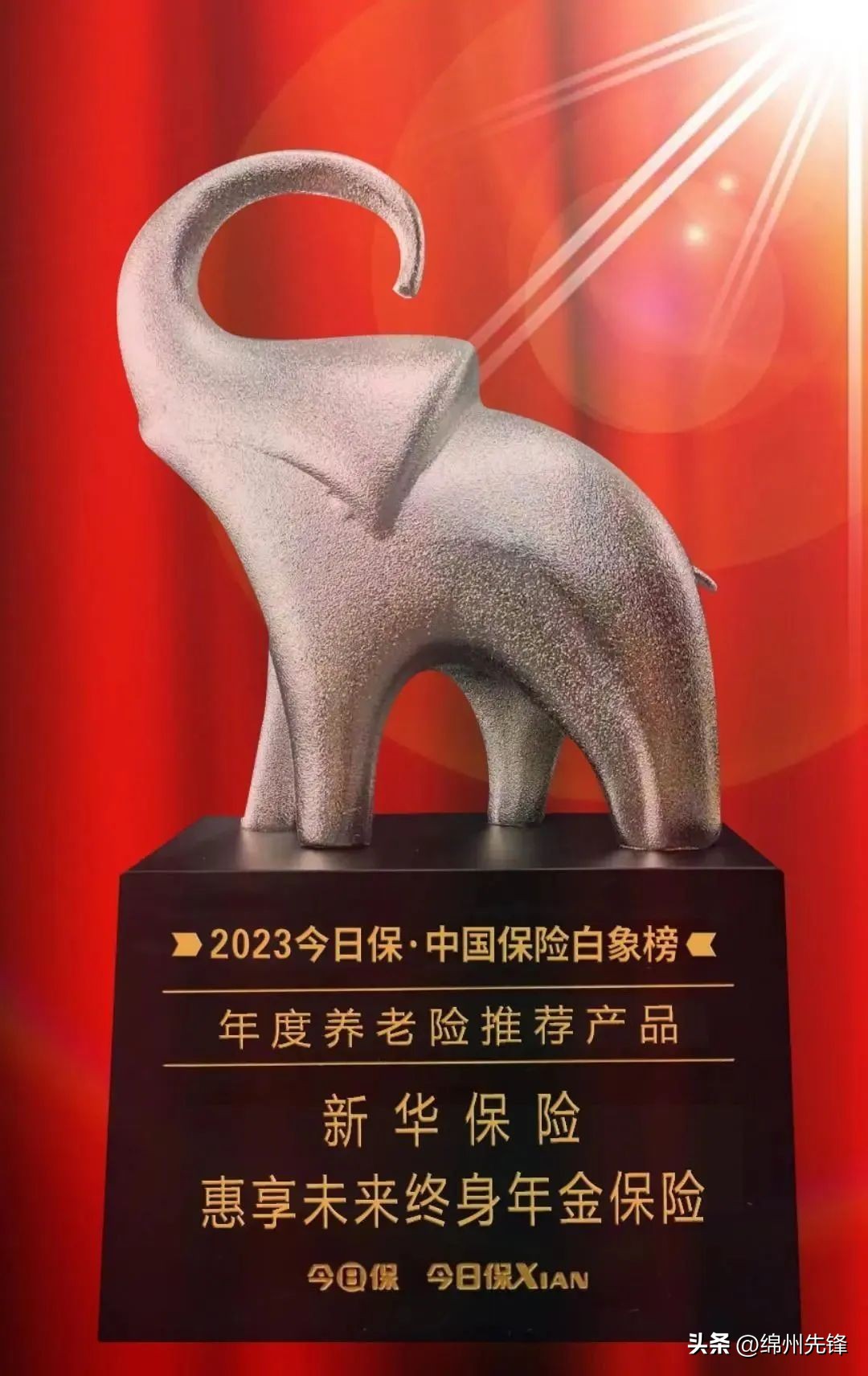 新华保险年中大会,新华保险的25年屡获殊荣载誉前行