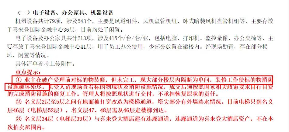 重庆南滨路双子塔的流拍,南滨路双子塔流拍