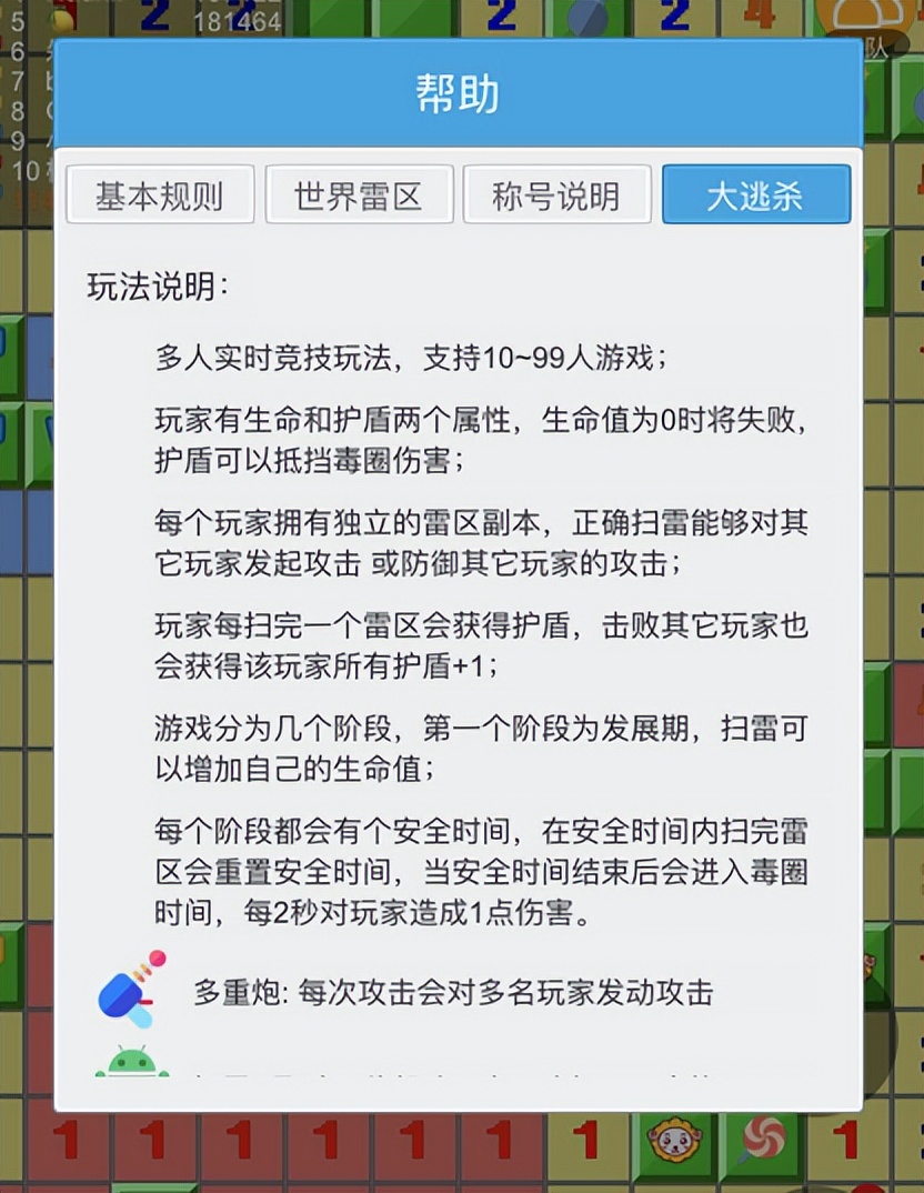 微软扫雷游戏名称,微软游戏扫雷