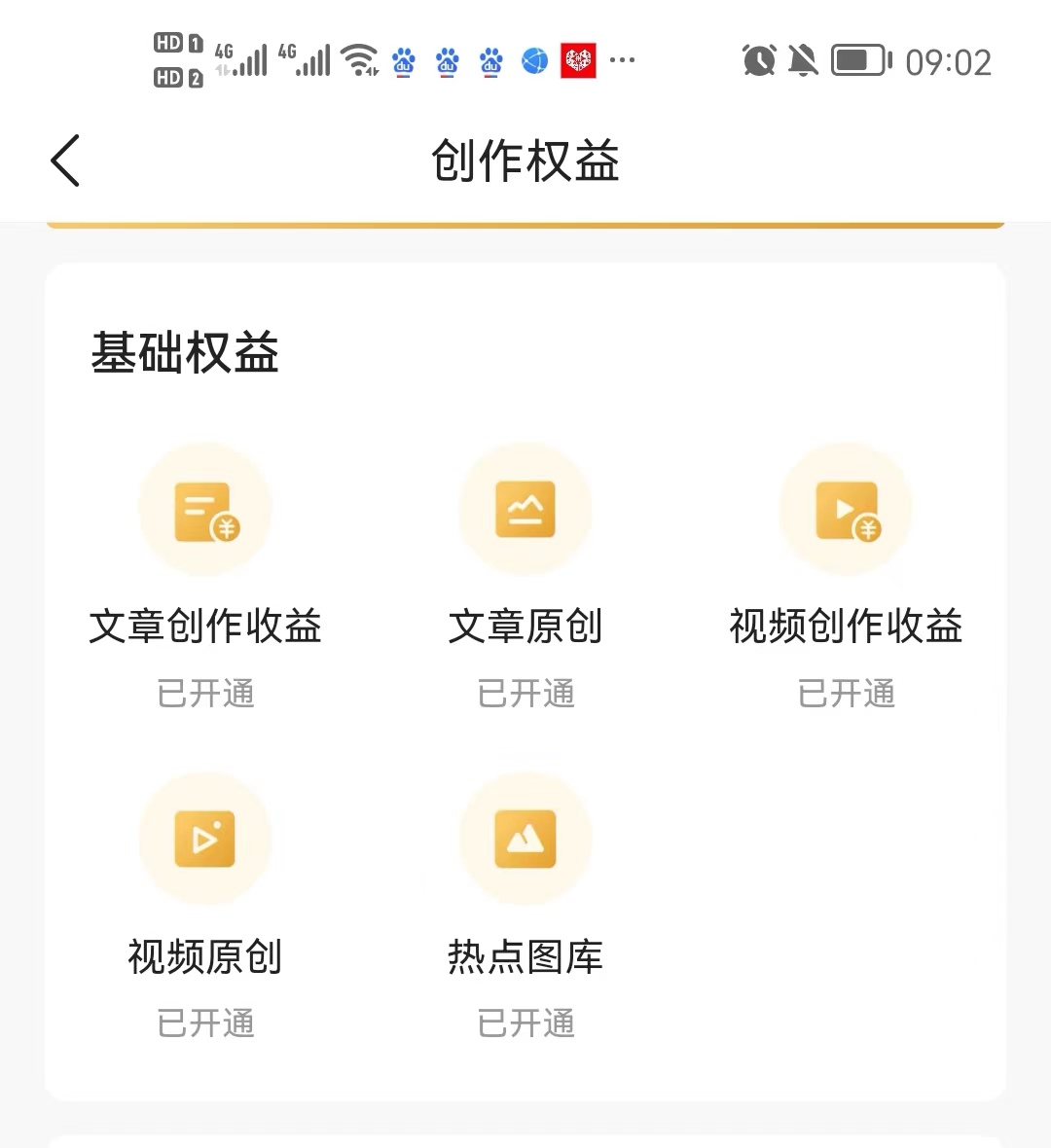 濡備綍鍐欏ソ澶存潯鍙疯嚜濯掍綋璧氶挶,鏂版墜鎬庝箞涓婂ご鏉¤嚜濯掍綋璧氶挶