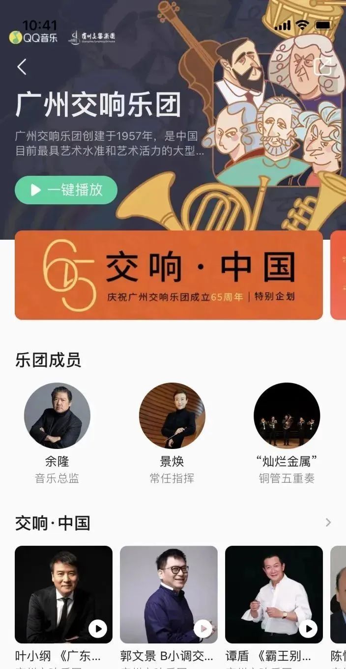 候机时光新体验！广州交响乐团“非凡大提琴”快闪白云机场T2