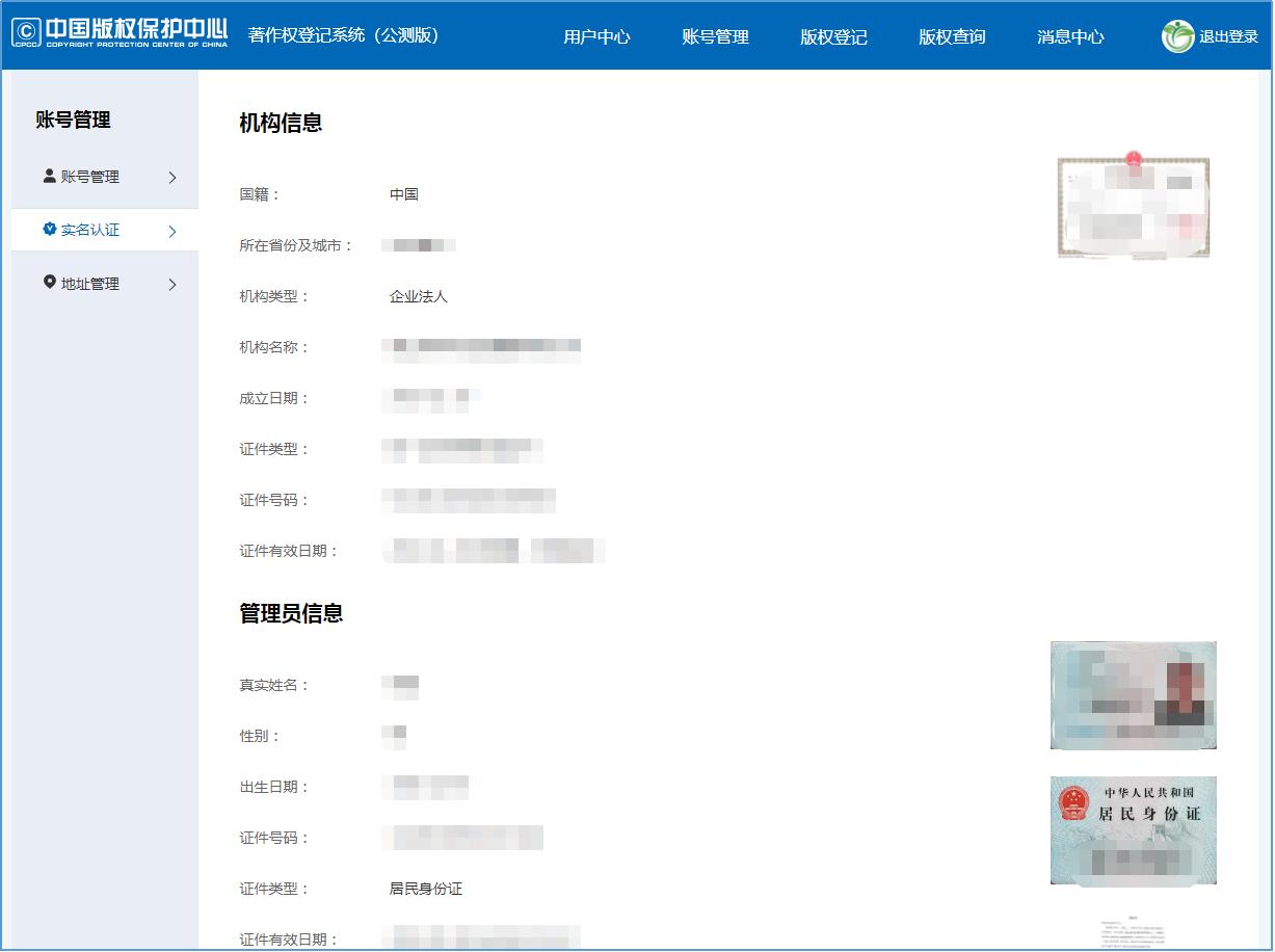 版权证书怎么申请,干货企业申请商标的流程有哪些