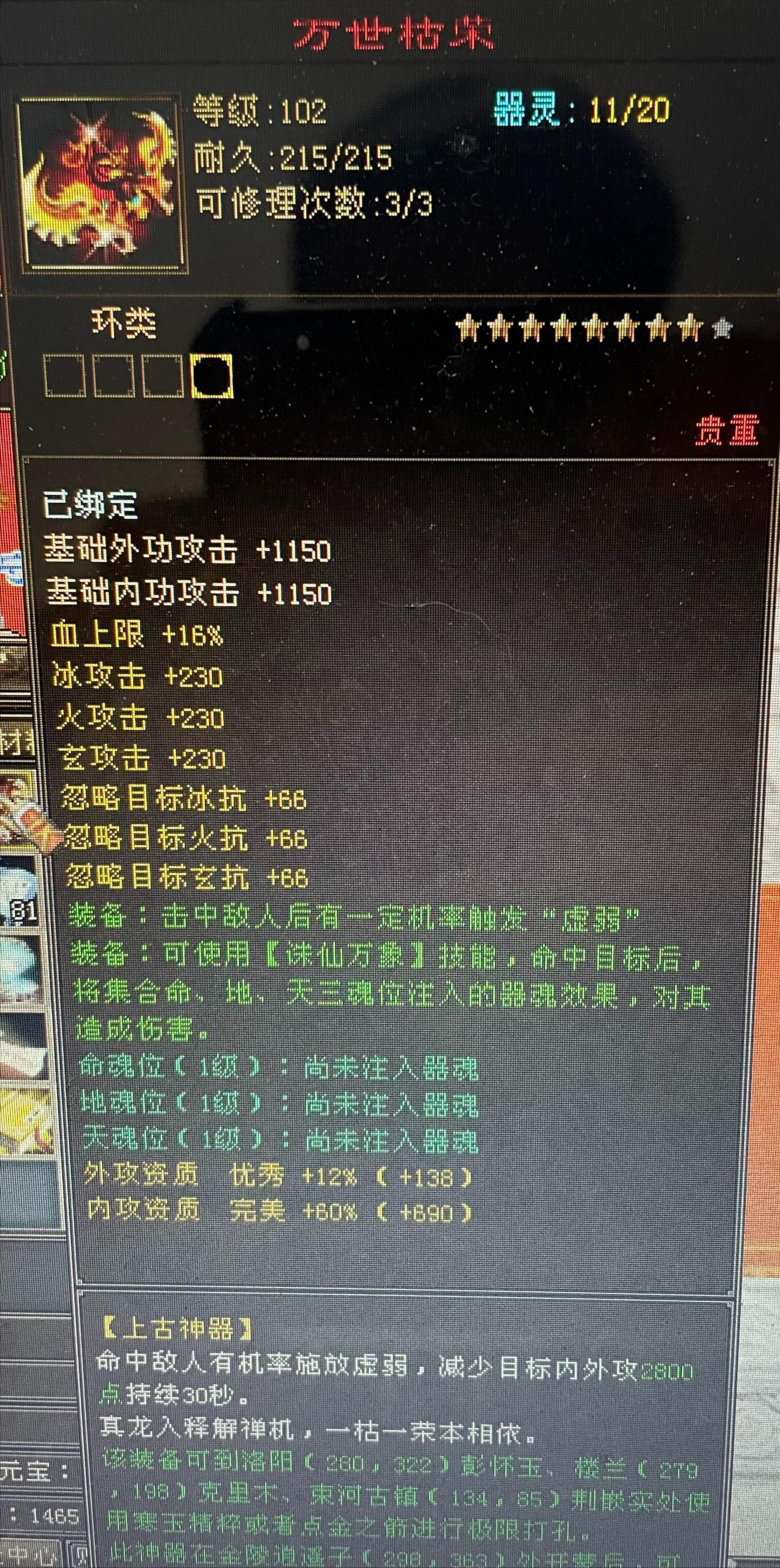 天龙八部神兵符2级能洗86神器吗,天龙八部老三环武器大全