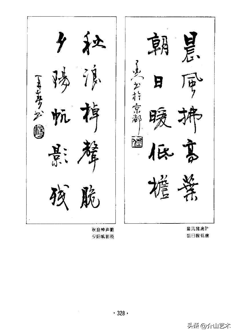 杨再春楷书对联欣赏,书法家杨再春书写对联视频