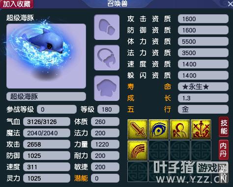 梦幻西游推荐入手的神兽,梦幻西游超级神兽值得入手么