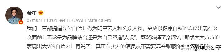 金星吐槽热巴穿深v,金星评价热巴完整版