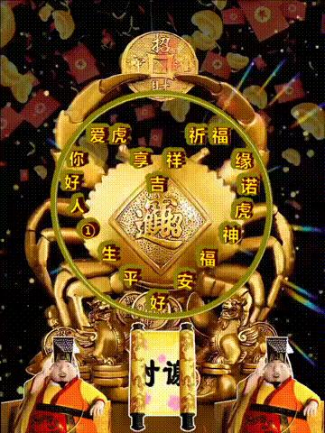 吉祥祝福表情包,除夕祝福表情包大全