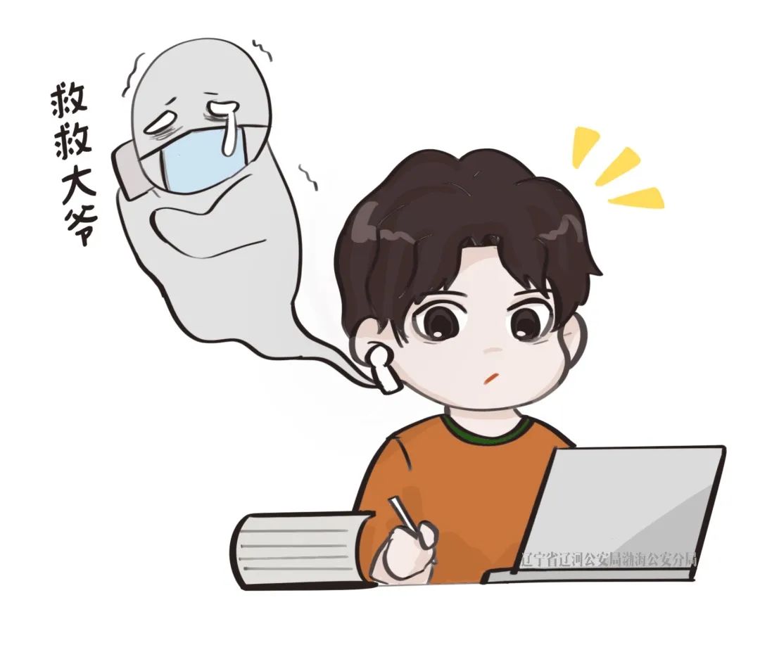 高级反诈漫画,反诈超话