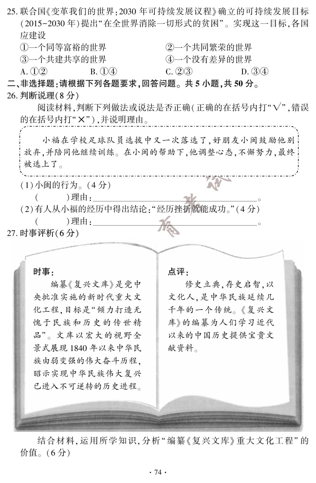 2023年成都中考化学试卷及答案,答案福建中考