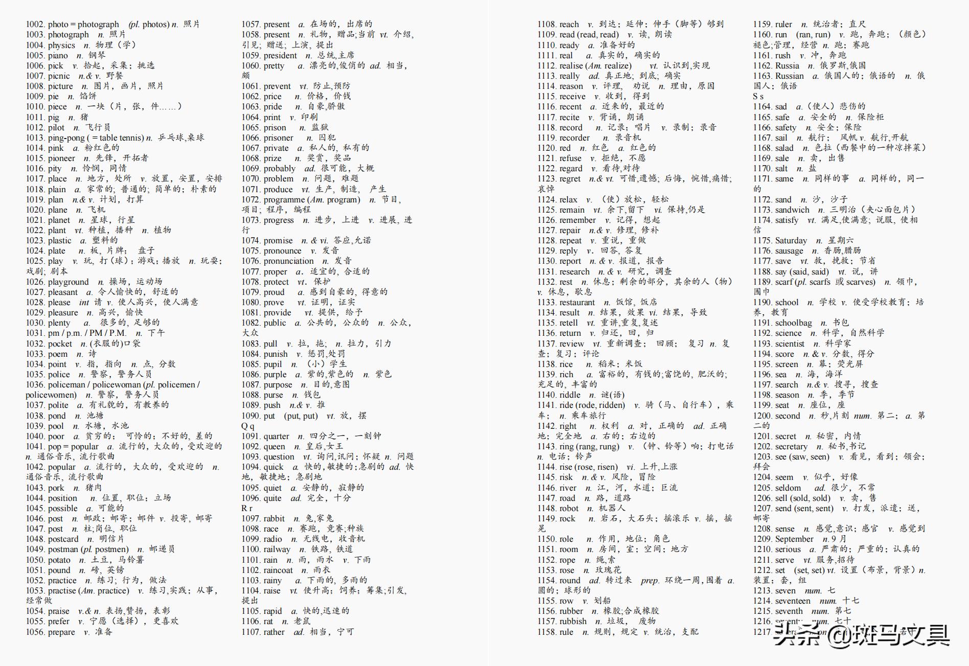 2023年中考英语高频单词词组,2022中考新课标英语单词word