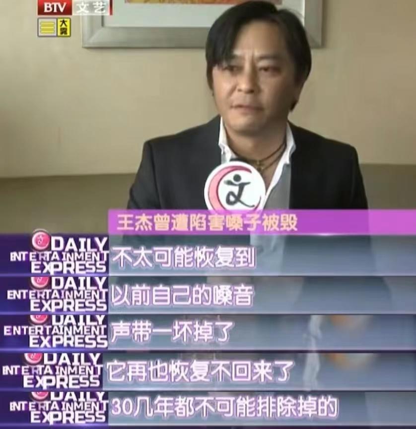 王杰未被毒哑前的嗓音,王杰消失了