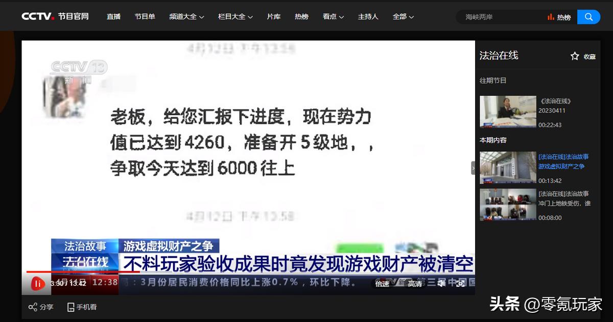 代练毁号有什么后果,三战被毁号能找回吗